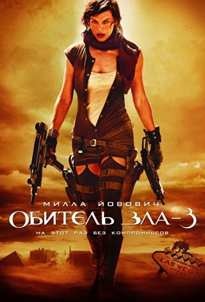 Постер к фильму