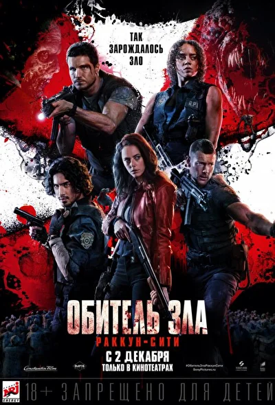 Постер к фильму